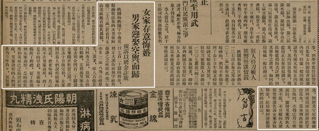 報紙名稱：臺灣新民報 800號圖檔，第49張，共159張