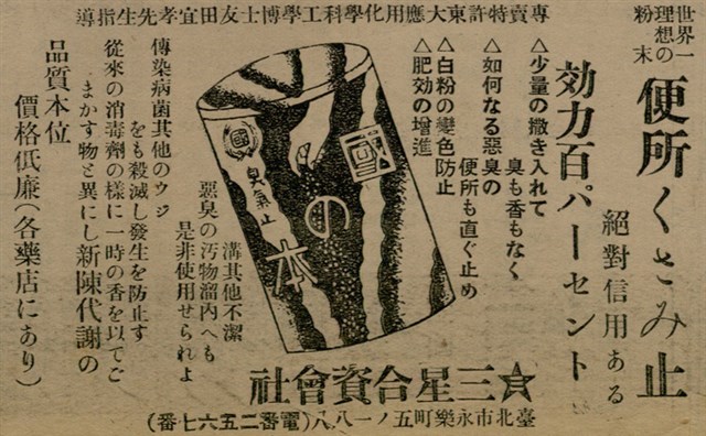 報紙名稱：臺灣新民報 800號圖檔，第57張，共159張