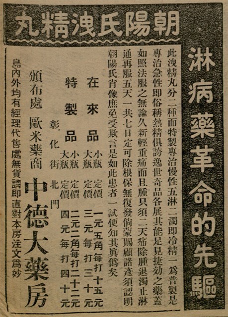 報紙名稱：臺灣新民報 800號圖檔，第58張，共159張