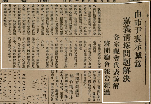 報紙名稱：臺灣新民報 800號圖檔，第59張，共159張