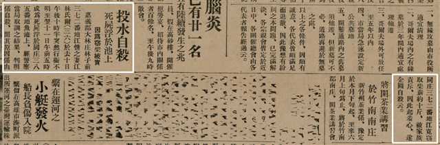 報紙名稱：臺灣新民報 800號圖檔，第62張，共159張