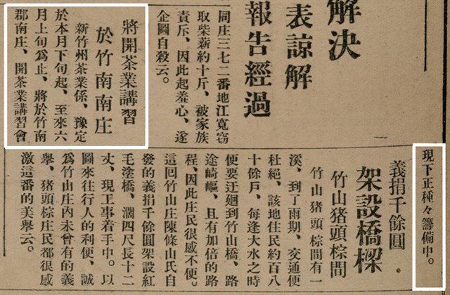 報紙名稱：臺灣新民報 800號圖檔，第63張，共159張