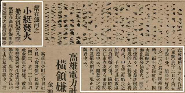 報紙名稱：臺灣新民報 800號圖檔，第65張，共159張