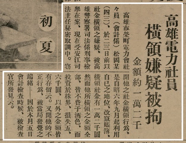 報紙名稱：臺灣新民報 800號圖檔，第66張，共159張