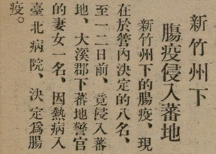 報紙名稱：臺灣新民報 800號圖檔，第68張，共159張