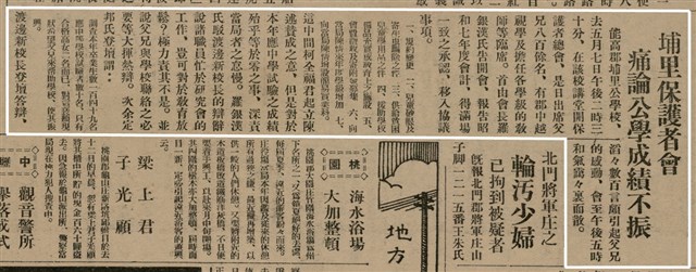 報紙名稱：臺灣新民報 800號圖檔，第70張，共159張
