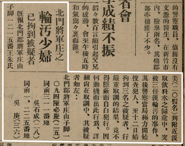 報紙名稱：臺灣新民報 800號圖檔，第71張，共159張