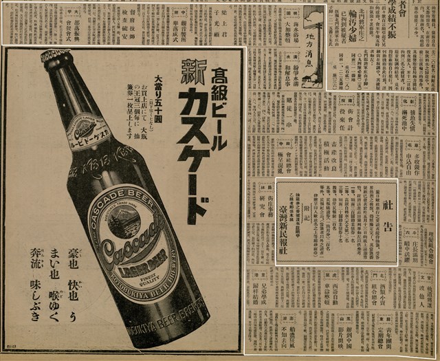 報紙名稱：臺灣新民報 800號圖檔，第72張，共159張