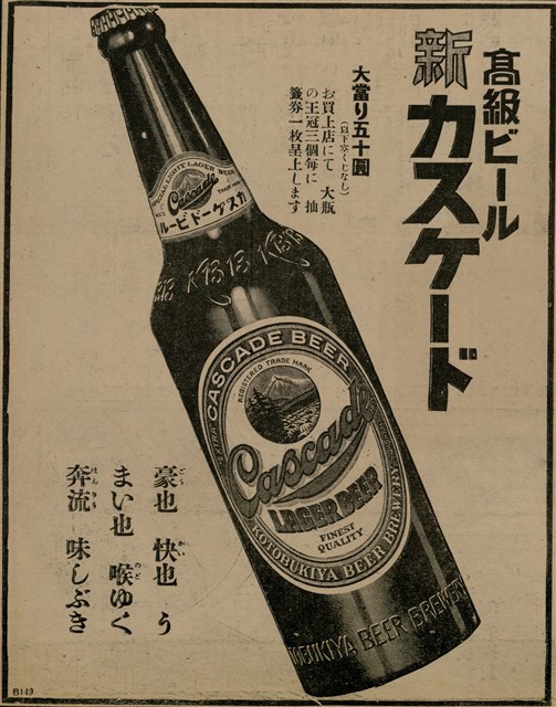 報紙名稱：臺灣新民報 800號圖檔，第74張，共159張