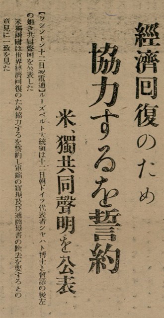 報紙名稱：臺灣新民報 800號圖檔，第76張，共159張