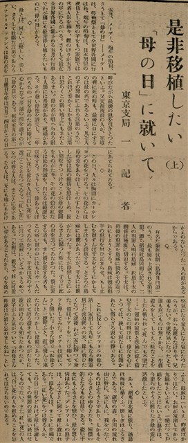 報紙名稱：臺灣新民報 800號圖檔，第77張，共159張