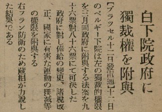 報紙名稱：臺灣新民報 800號圖檔，第78張，共159張