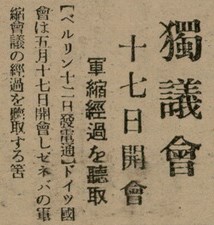 報紙名稱：臺灣新民報 800號圖檔，第79張，共159張