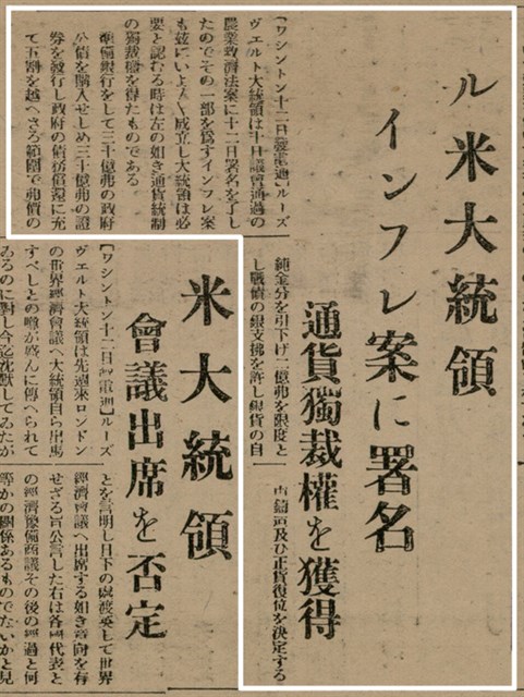 報紙名稱：臺灣新民報 800號圖檔，第81張，共159張