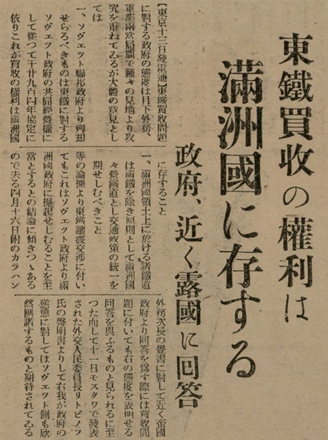 報紙名稱：臺灣新民報 800號圖檔，第84張，共159張