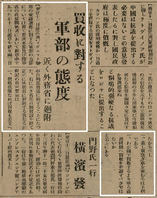 報紙名稱：臺灣新民報 800號圖檔，第86張，共159張