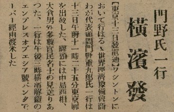 報紙名稱：臺灣新民報 800號圖檔，第87張，共159張