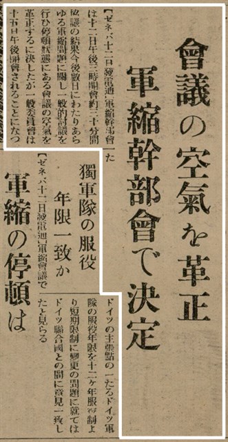 報紙名稱：臺灣新民報 800號圖檔，第88張，共159張