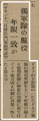 報紙名稱：臺灣新民報 800號圖檔，第89張，共159張