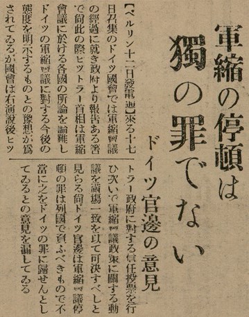 報紙名稱：臺灣新民報 800號圖檔，第90張，共159張