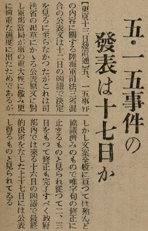報紙名稱：臺灣新民報 800號圖檔，第91張，共159張