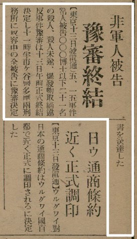 報紙名稱：臺灣新民報 800號圖檔，第92張，共159張