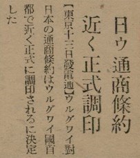報紙名稱：臺灣新民報 800號圖檔，第93張，共159張