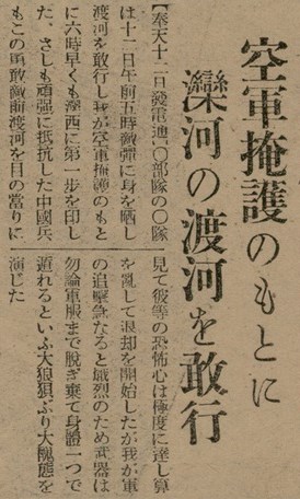 報紙名稱：臺灣新民報 800號圖檔，第94張，共159張