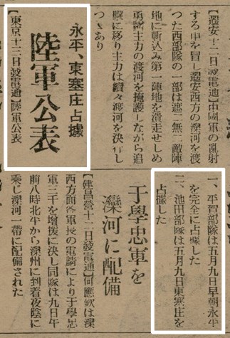 報紙名稱：臺灣新民報 800號圖檔，第96張，共159張