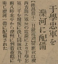 報紙名稱：臺灣新民報 800號圖檔，第97張，共159張