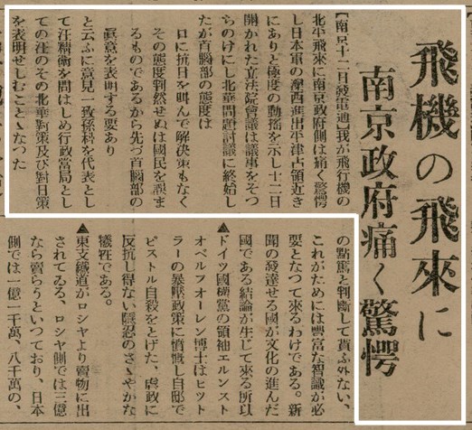 報紙名稱：臺灣新民報 800號圖檔，第98張，共159張