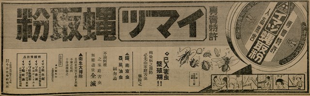 報紙名稱：臺灣新民報 800號圖檔，第102張，共159張