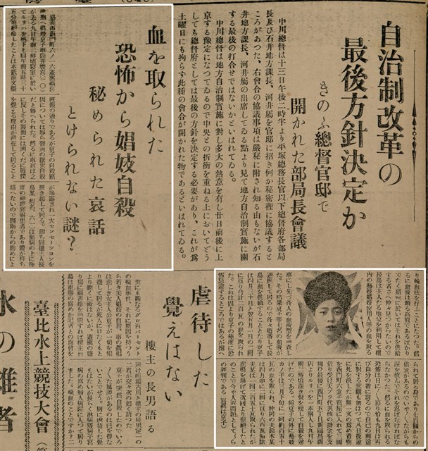 報紙名稱：臺灣新民報 800號圖檔，第104張，共159張