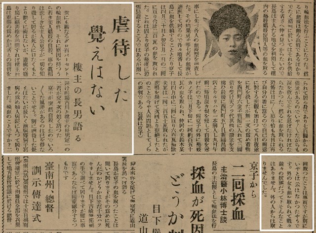 報紙名稱：臺灣新民報 800號圖檔，第105張，共159張