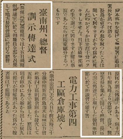 報紙名稱：臺灣新民報 800號圖檔，第108張，共159張