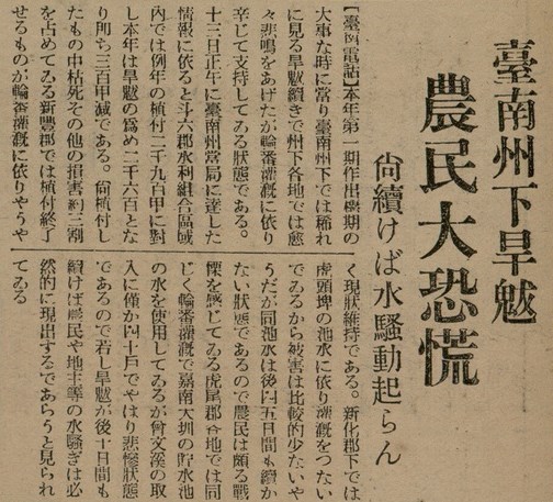 報紙名稱：臺灣新民報 800號圖檔，第110張，共159張