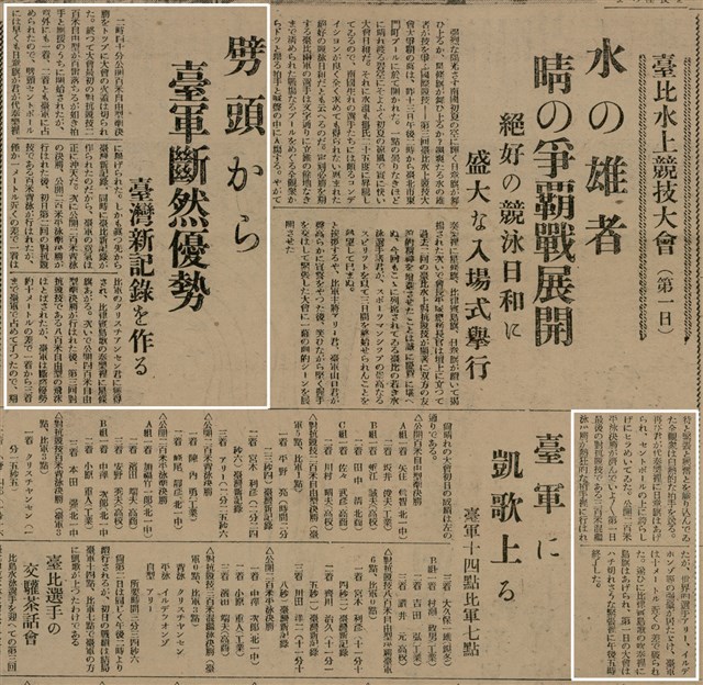 報紙名稱：臺灣新民報 800號圖檔，第114張，共159張