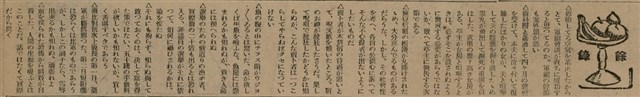 報紙名稱：臺灣新民報 800號圖檔，第116張，共159張
