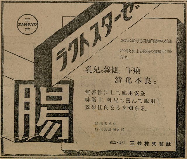 報紙名稱：臺灣新民報 800號圖檔，第117張，共159張