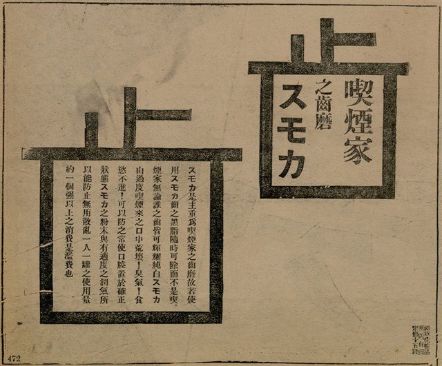 報紙名稱：臺灣新民報 800號圖檔，第118張，共159張
