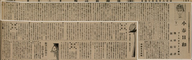 報紙名稱：臺灣新民報 800號圖檔，第119張，共159張