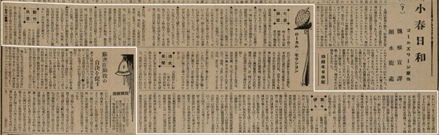 報紙名稱：臺灣新民報 800號圖檔，第120張，共159張