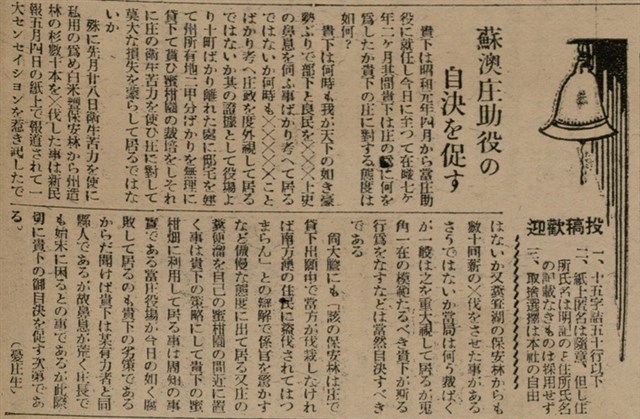 報紙名稱：臺灣新民報 800號圖檔，第121張，共159張