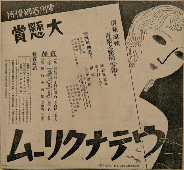 報紙名稱：臺灣新民報 800號圖檔，第122張，共159張