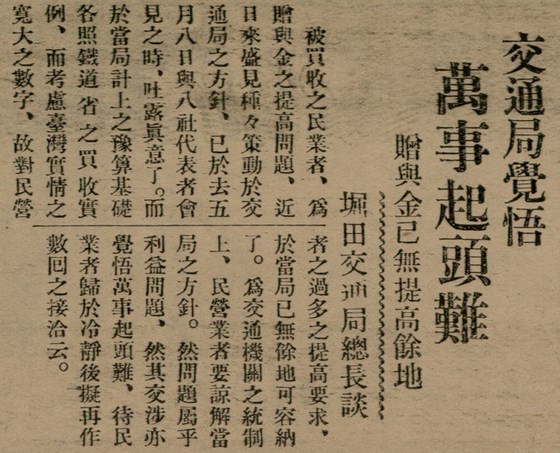 報紙名稱：臺灣新民報 800號圖檔，第124張，共159張