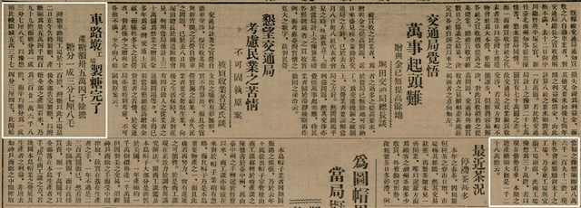 報紙名稱：臺灣新民報 800號圖檔，第126張，共159張