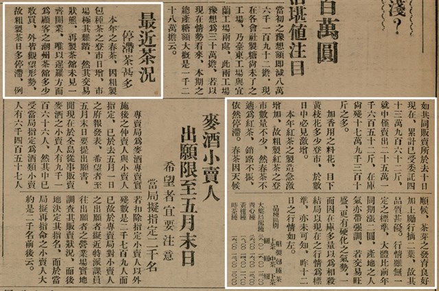 報紙名稱：臺灣新民報 800號圖檔，第127張，共159張