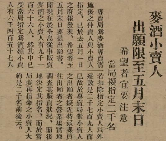 報紙名稱：臺灣新民報 800號圖檔，第128張，共159張