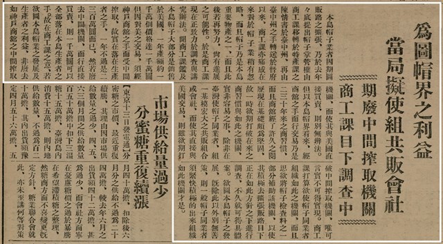 報紙名稱：臺灣新民報 800號圖檔，第129張，共159張