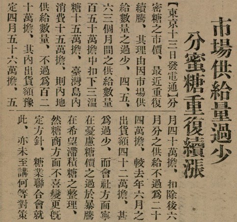 報紙名稱：臺灣新民報 800號圖檔，第130張，共159張